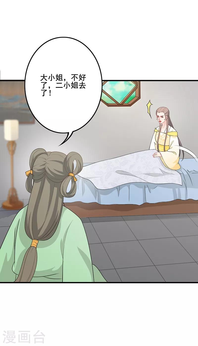 第166话 难以置信-第169话