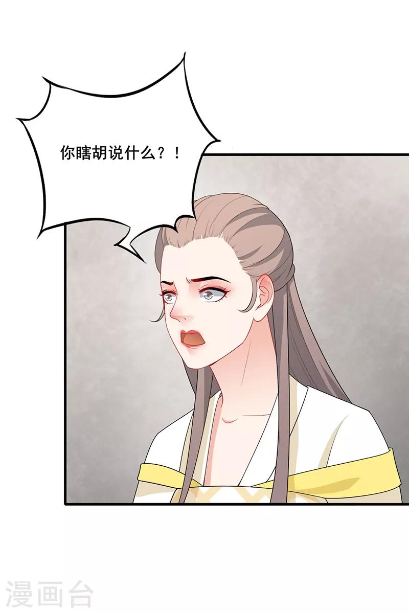 第166话 难以置信-第169话