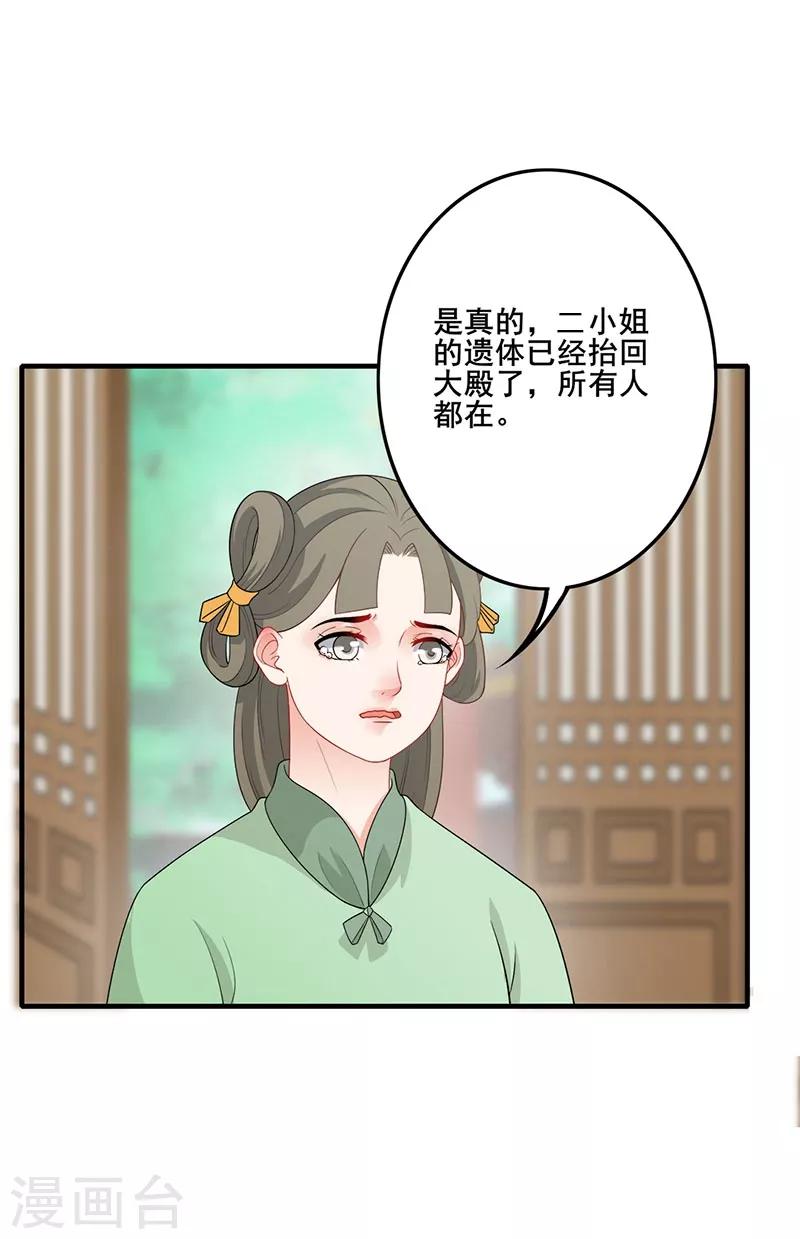第166话 难以置信-第169话