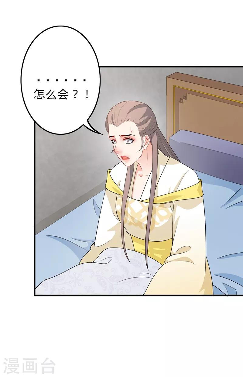 第166话 难以置信-第169话