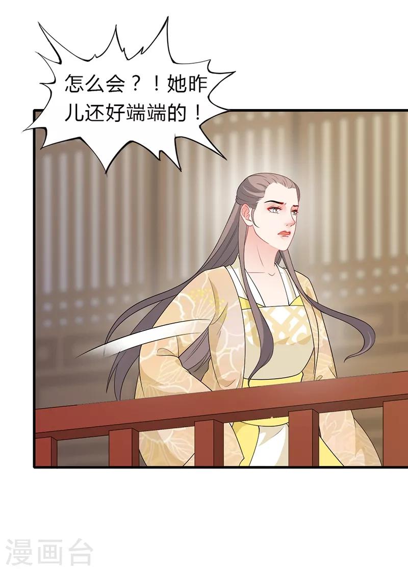 第166话 难以置信-第169话