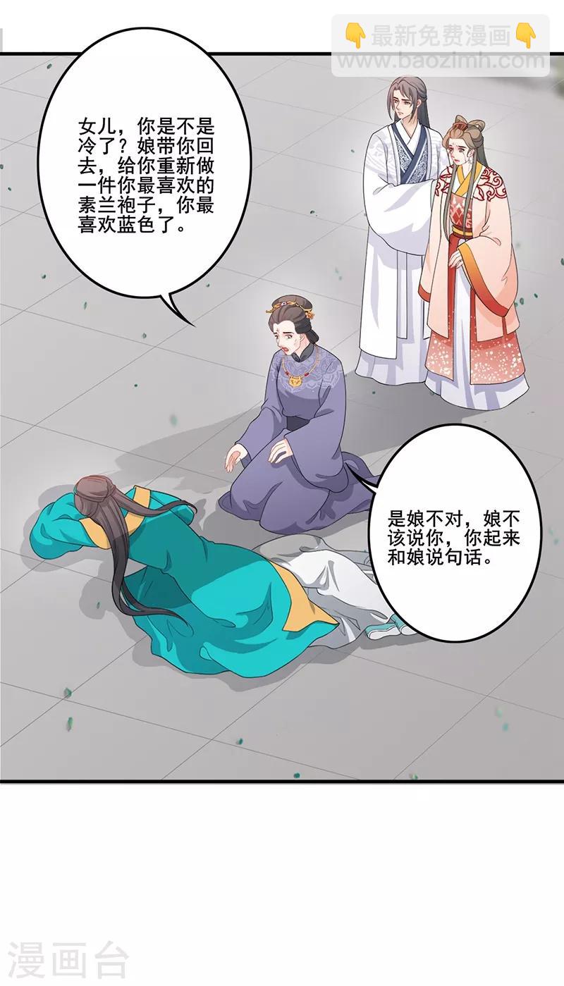 第166话 难以置信-第169话