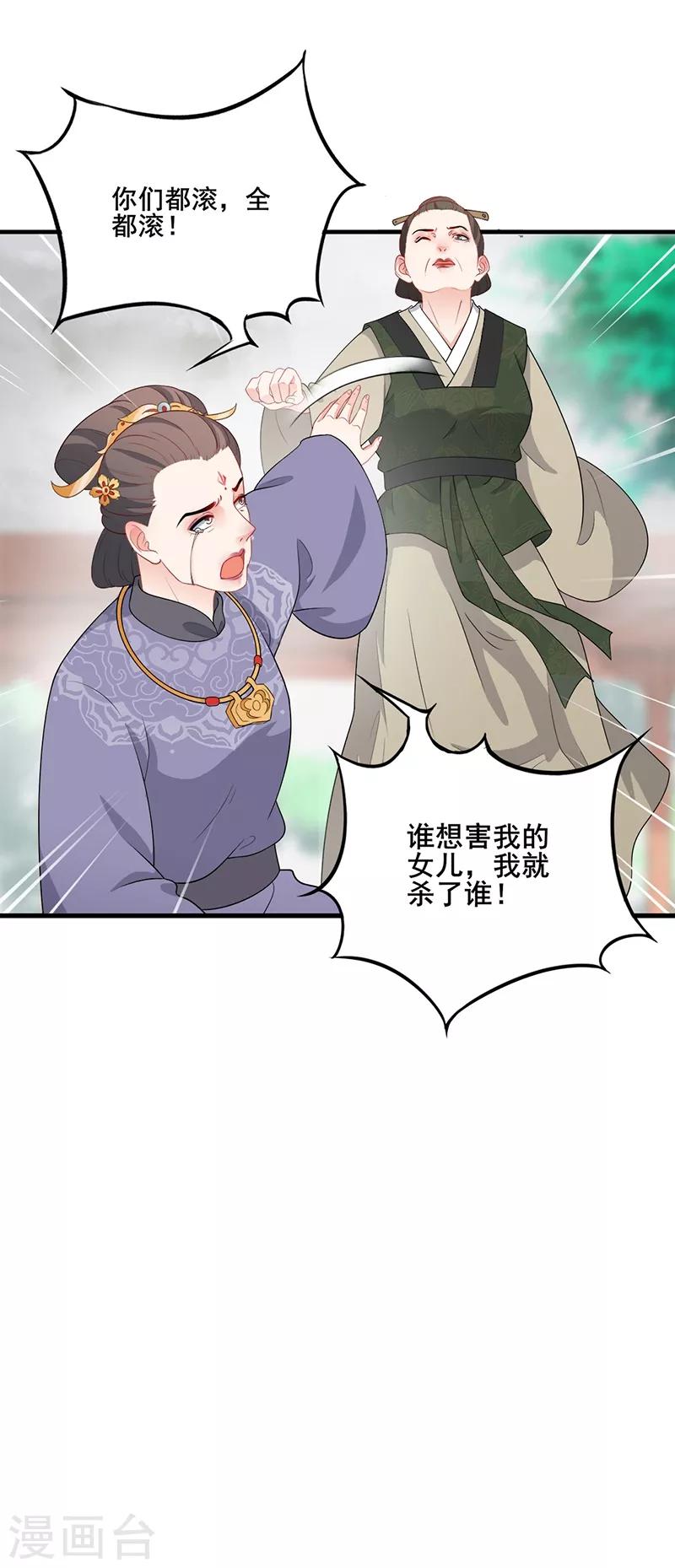 第166话 难以置信-第169话