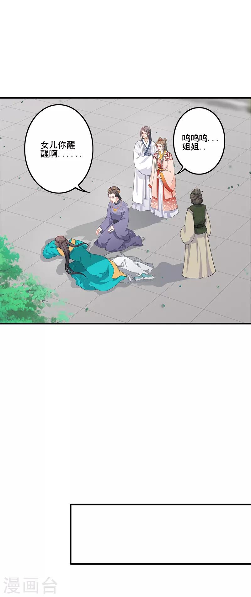 第166话 难以置信-第169话