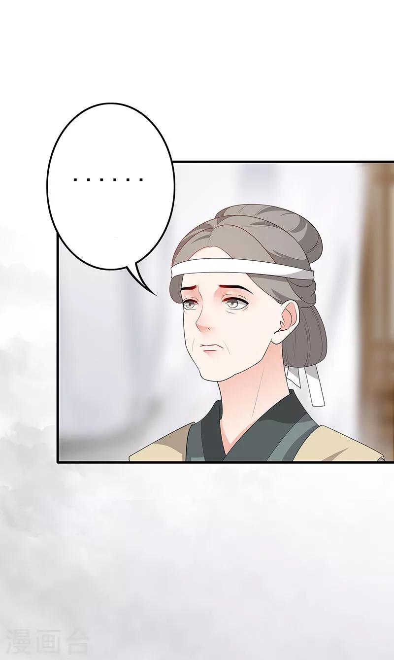 第168话 姐妹同心-第171话