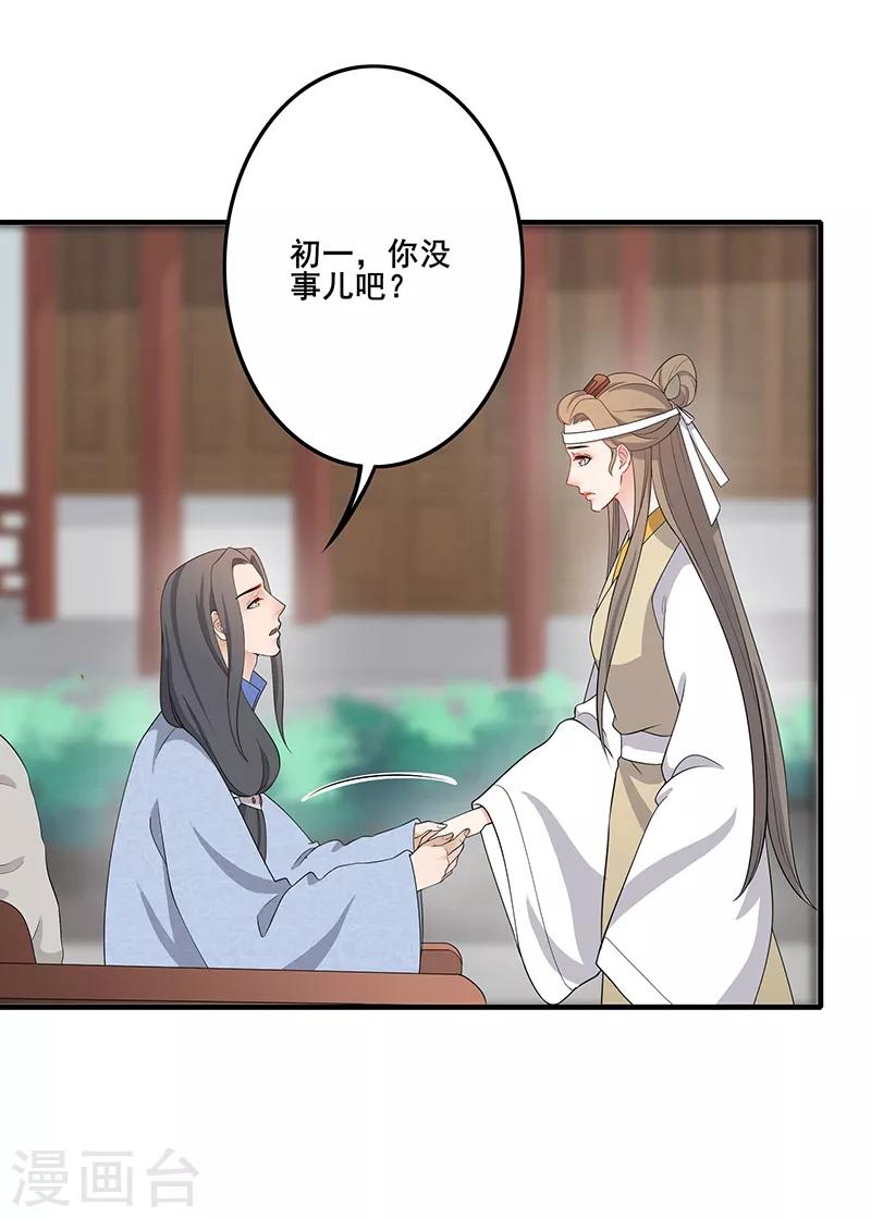 第168话 姐妹同心-第171话