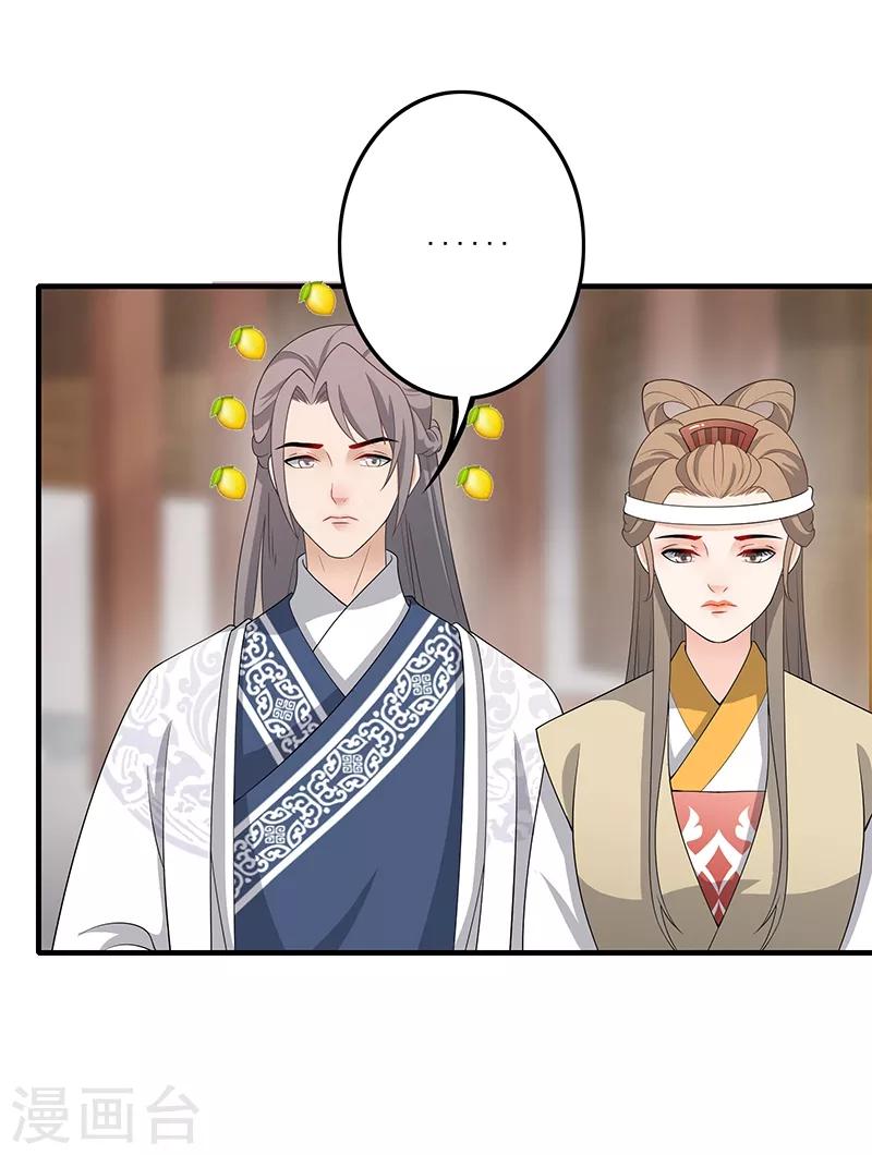 第168话 姐妹同心-第171话