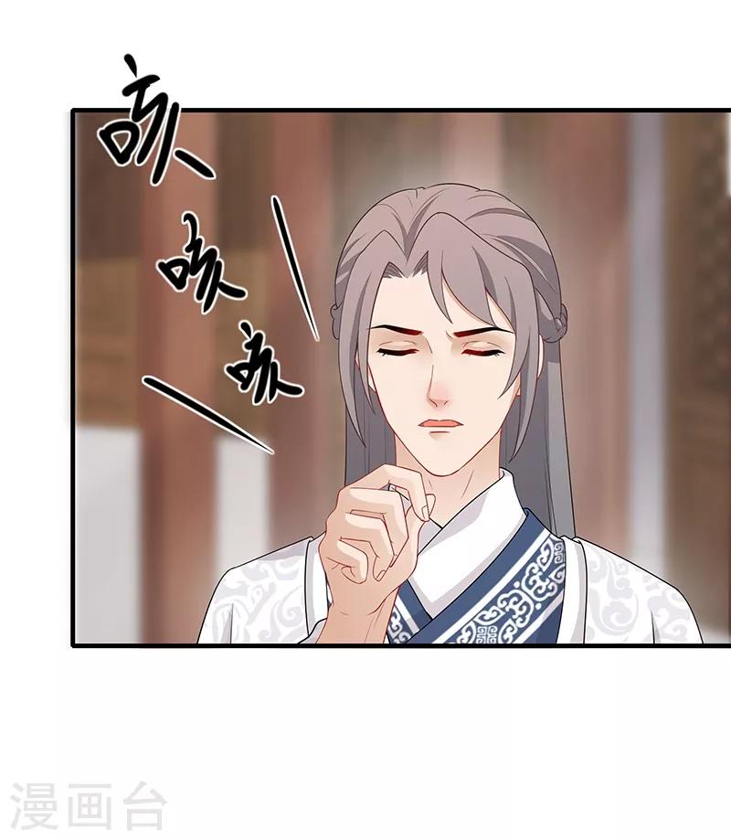 第168话 姐妹同心-第171话