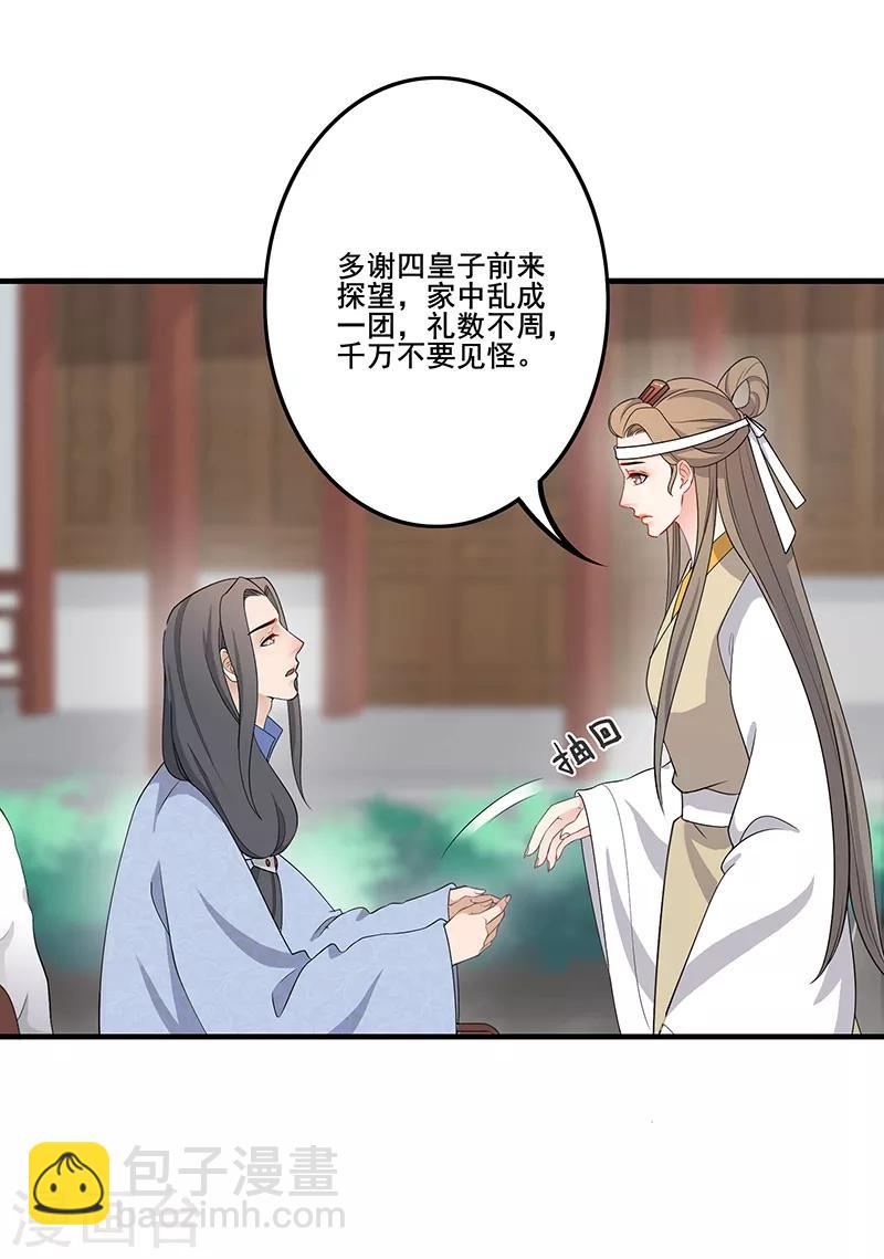 第168话 姐妹同心-第171话