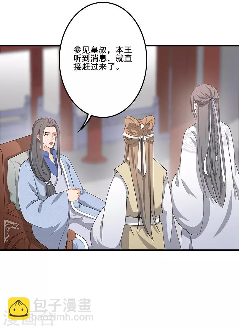 第168话 姐妹同心-第171话