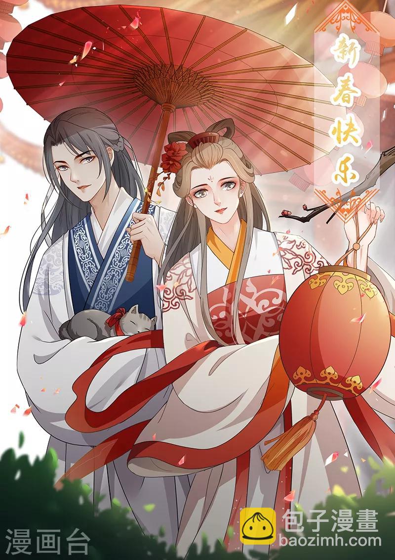第168话 姐妹同心-第171话