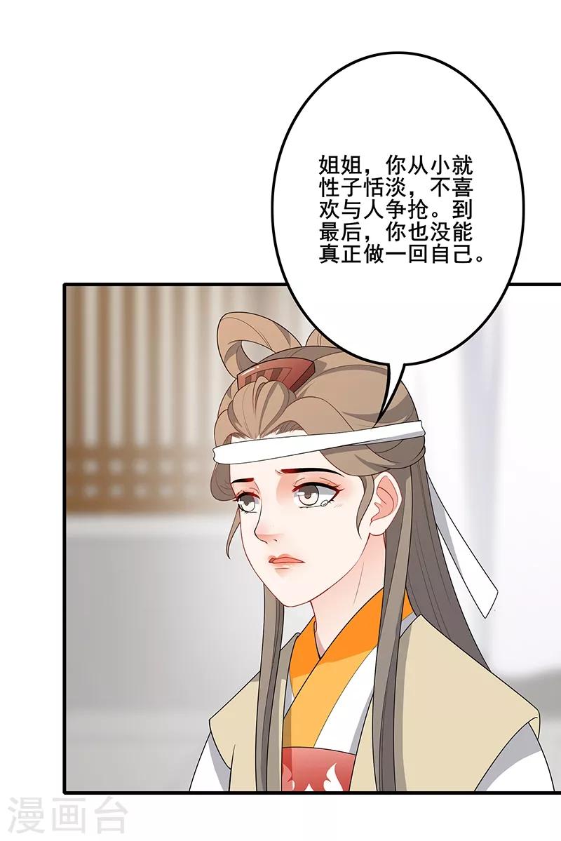 第168话 姐妹同心-第171话