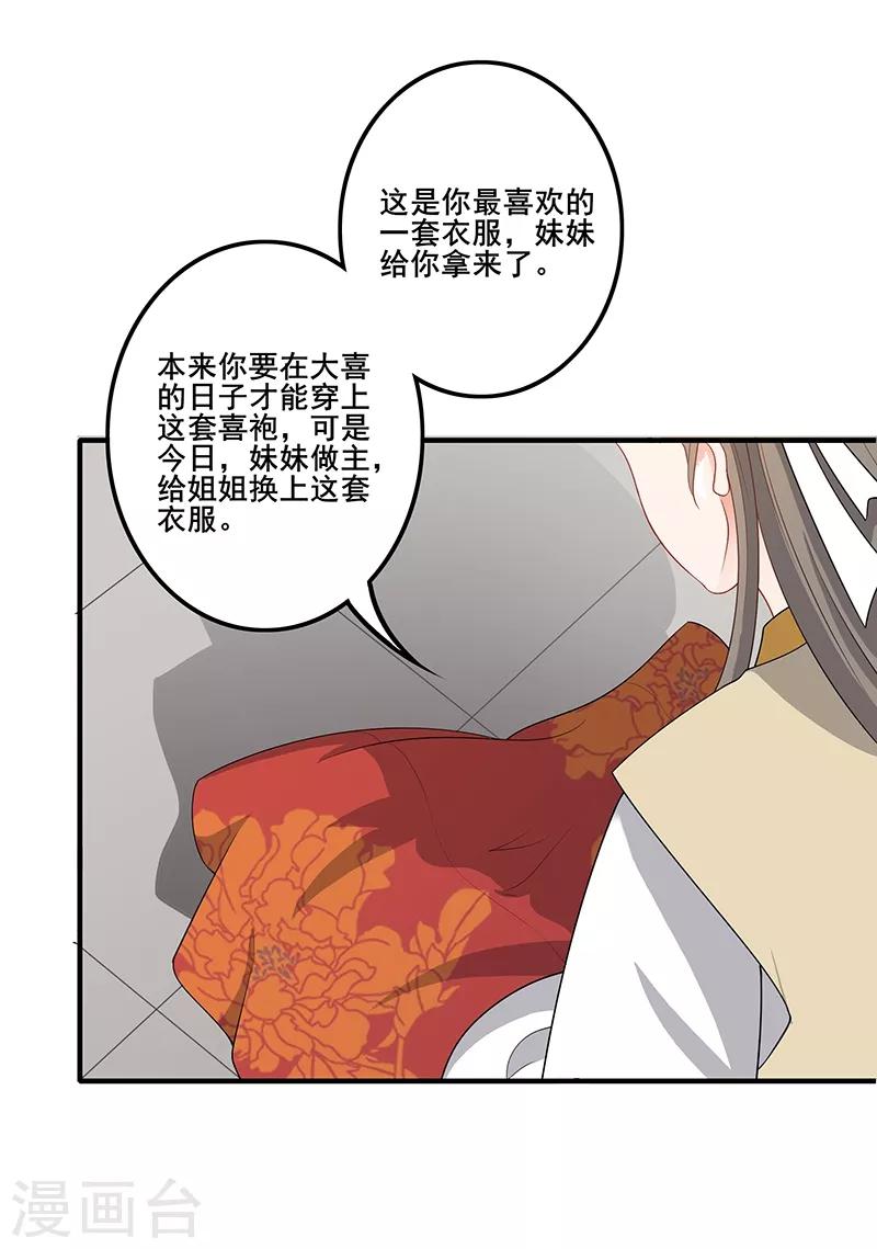 第168话 姐妹同心-第171话
