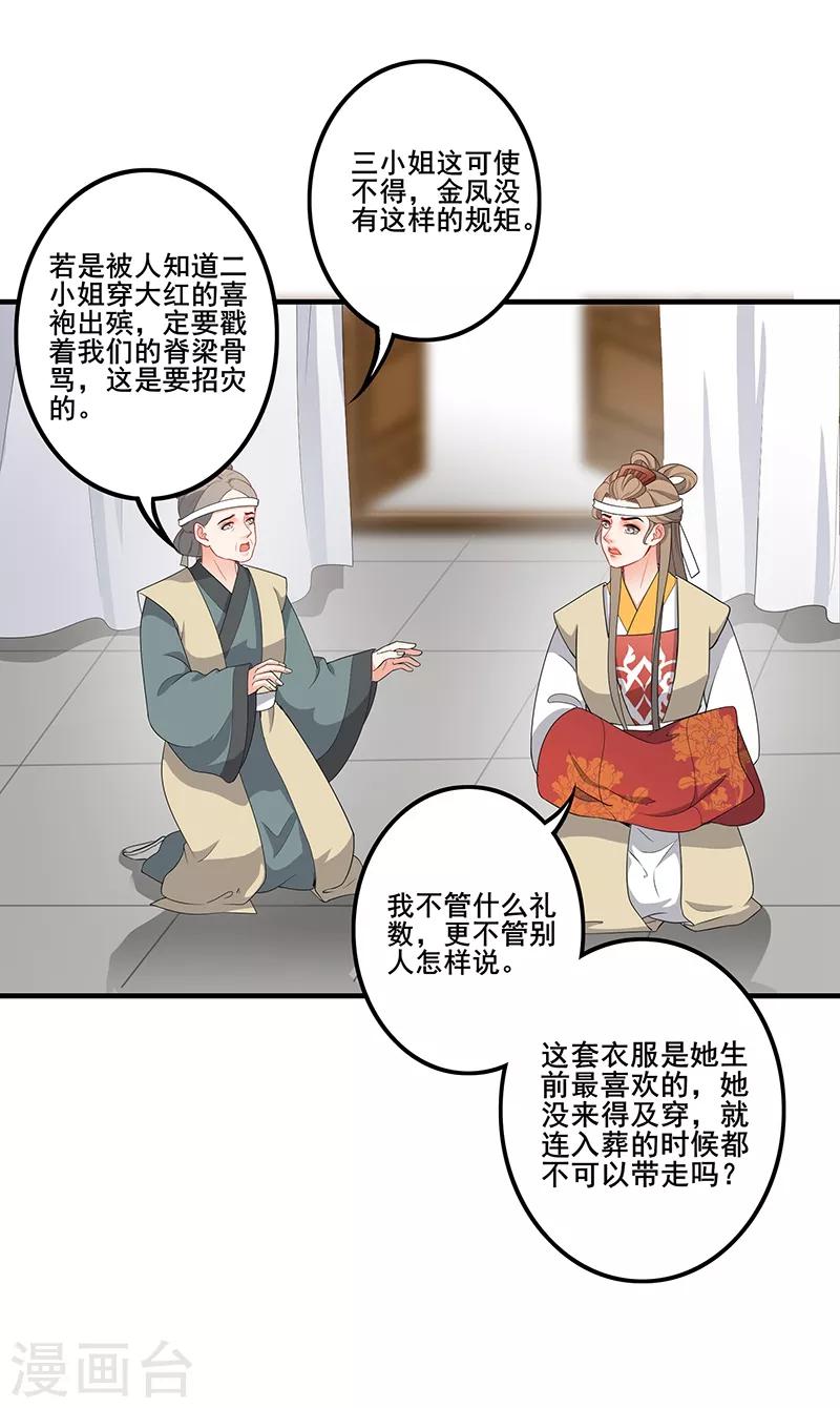 第168话 姐妹同心-第171话