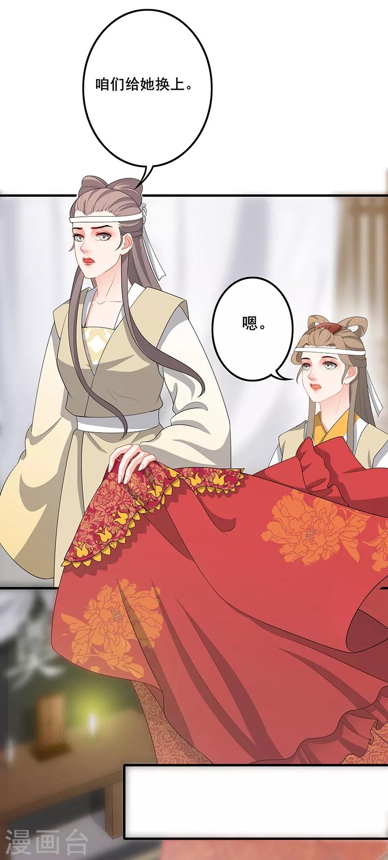 第168话 姐妹同心-第171话