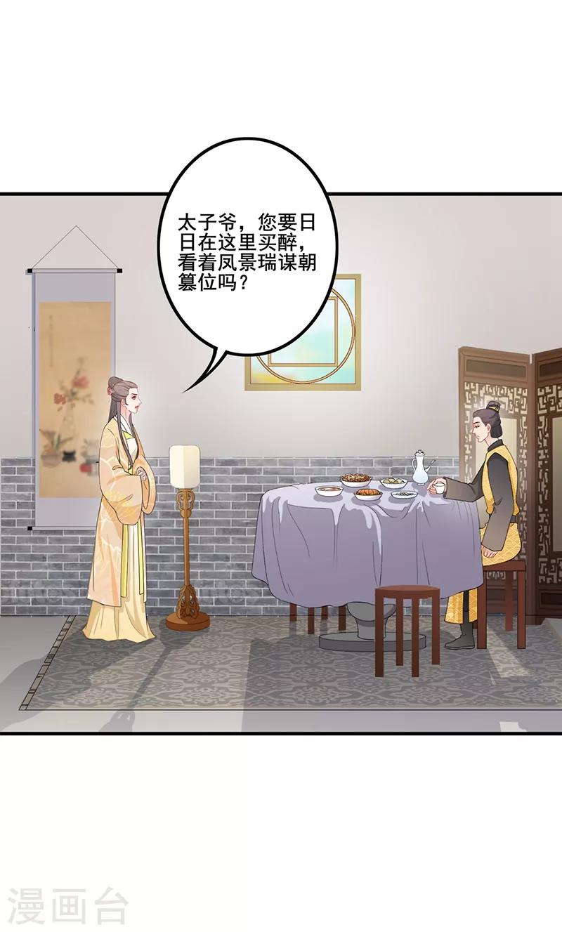 第170话 岭南鸠毒-第173话