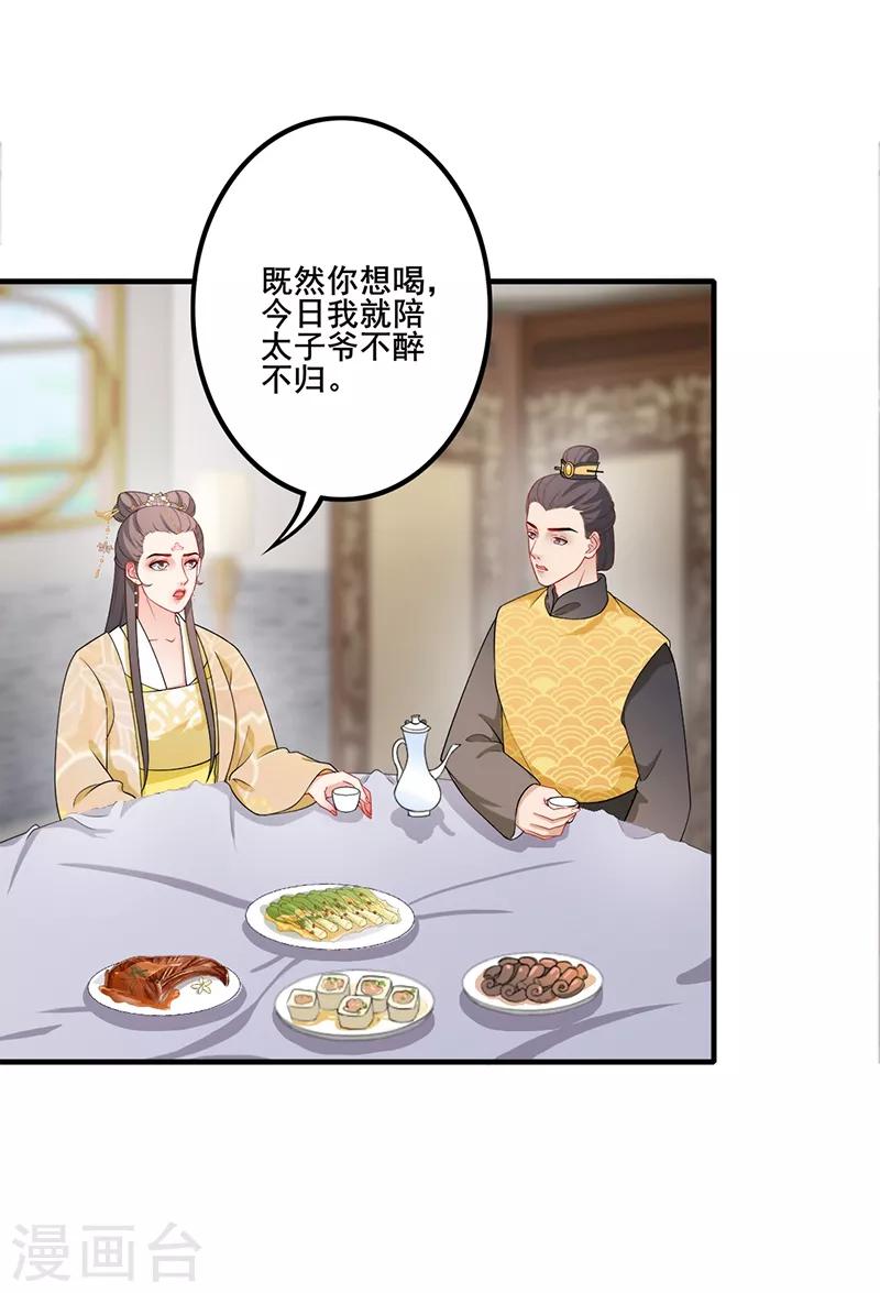 第170话 岭南鸠毒-第173话