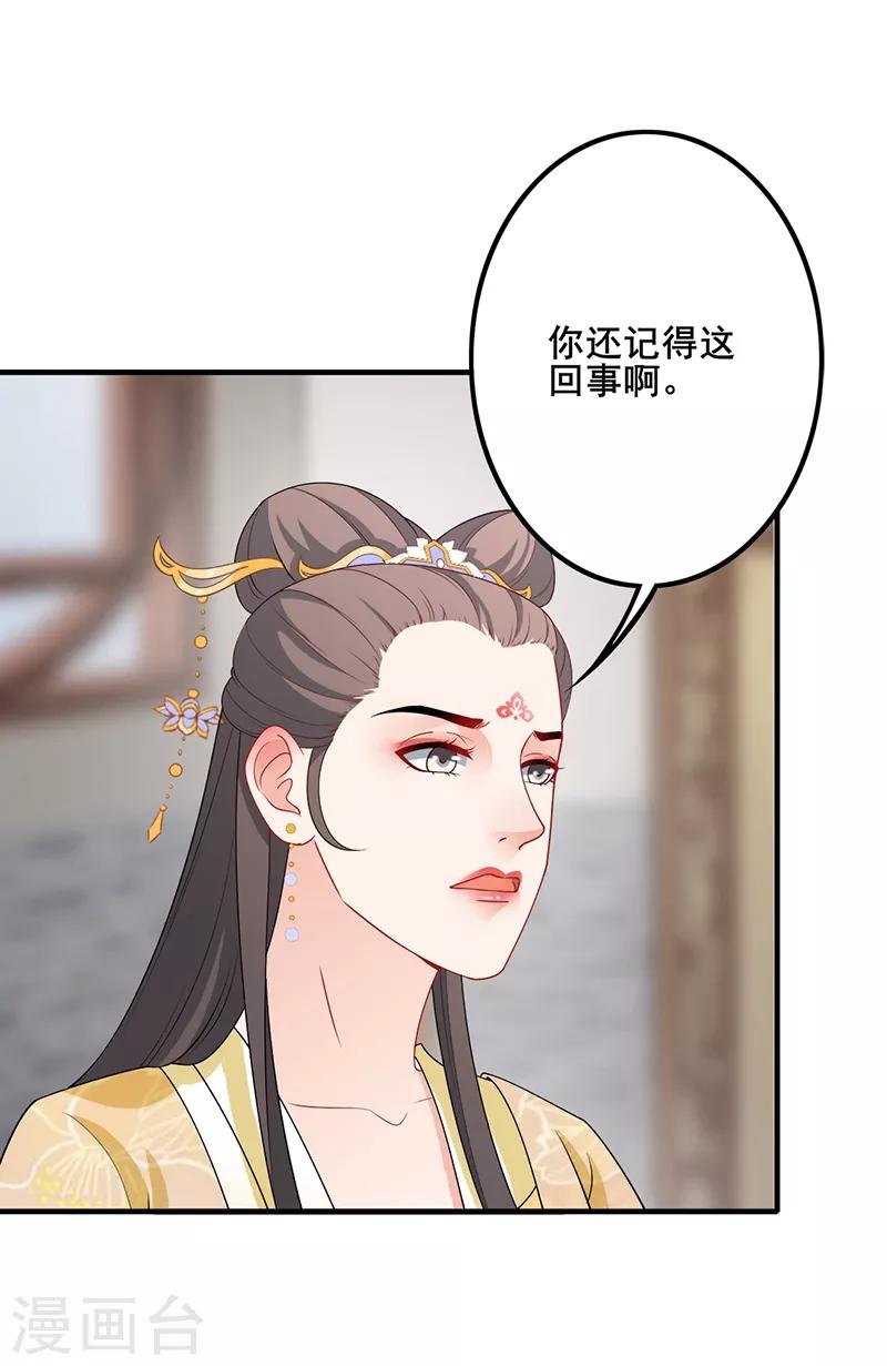 第170话 岭南鸠毒-第173话