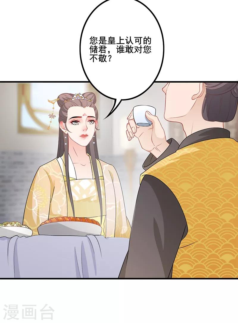 第170话 岭南鸠毒-第173话