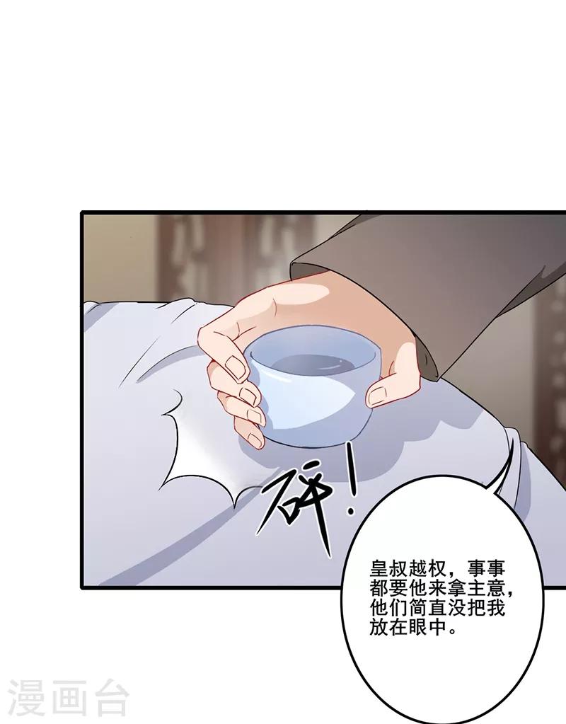 第170话 岭南鸠毒-第173话