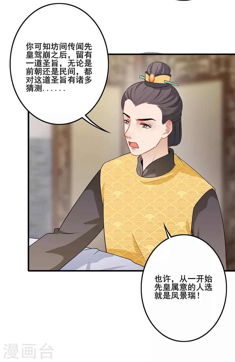 第170话 岭南鸠毒-第173话
