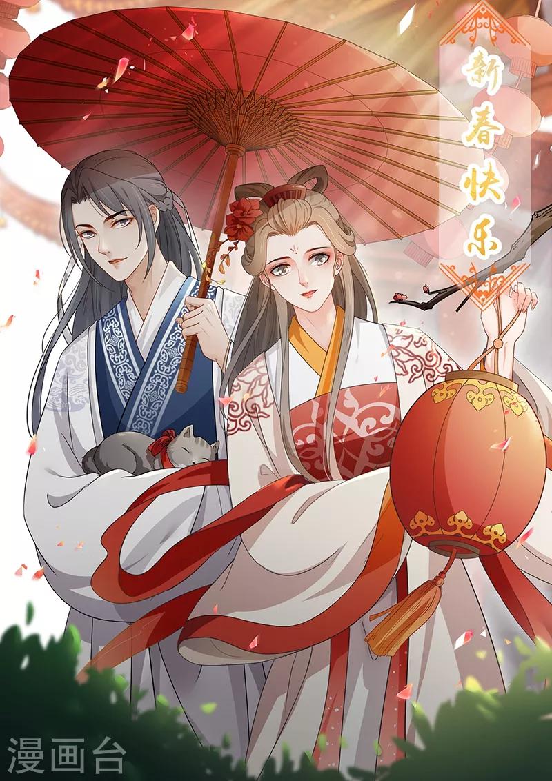 第170话 岭南鸠毒-第173话