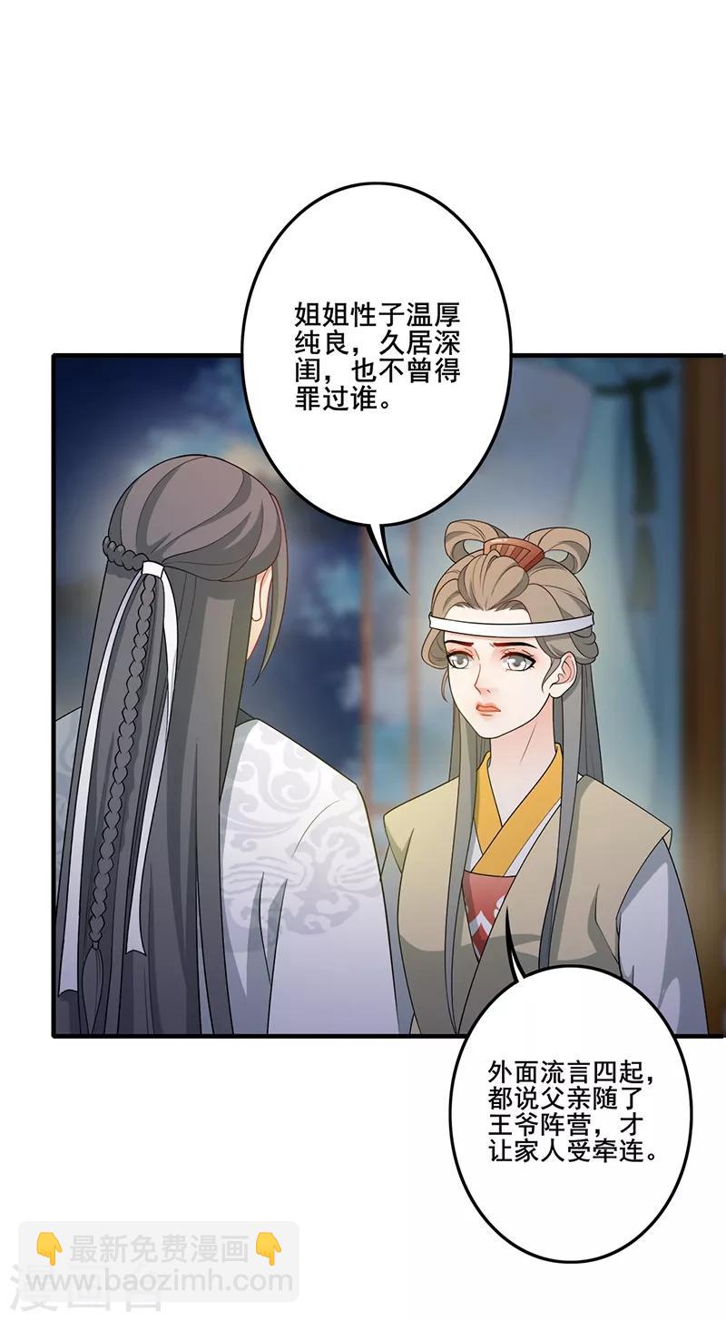 第170话 岭南鸠毒-第173话