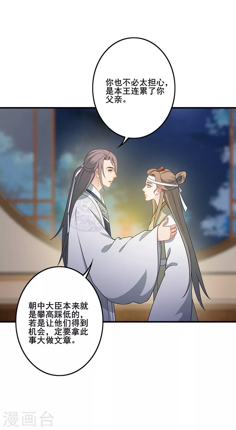 第170话 岭南鸠毒-第173话