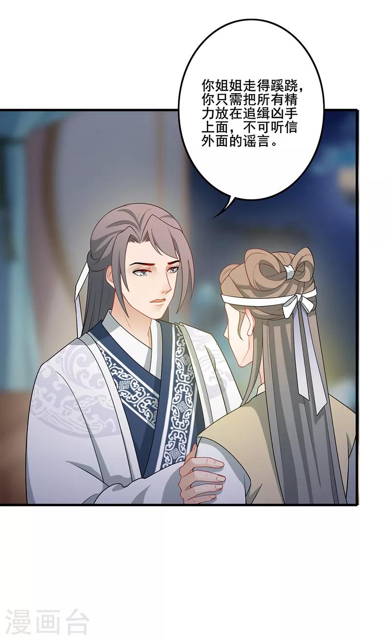 第170话 岭南鸠毒-第173话