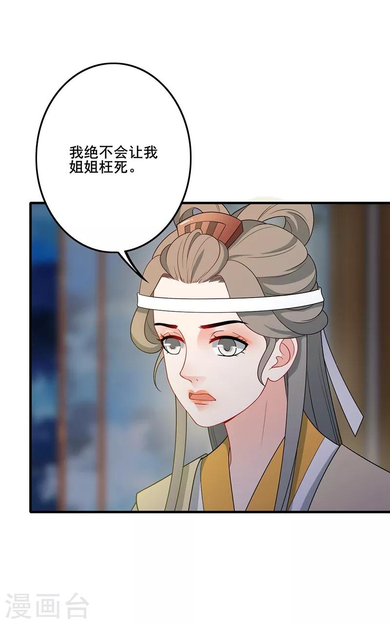 第170话 岭南鸠毒-第173话