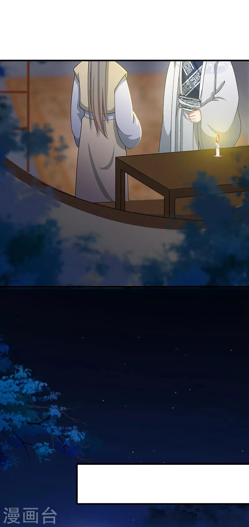第170话 岭南鸠毒-第173话