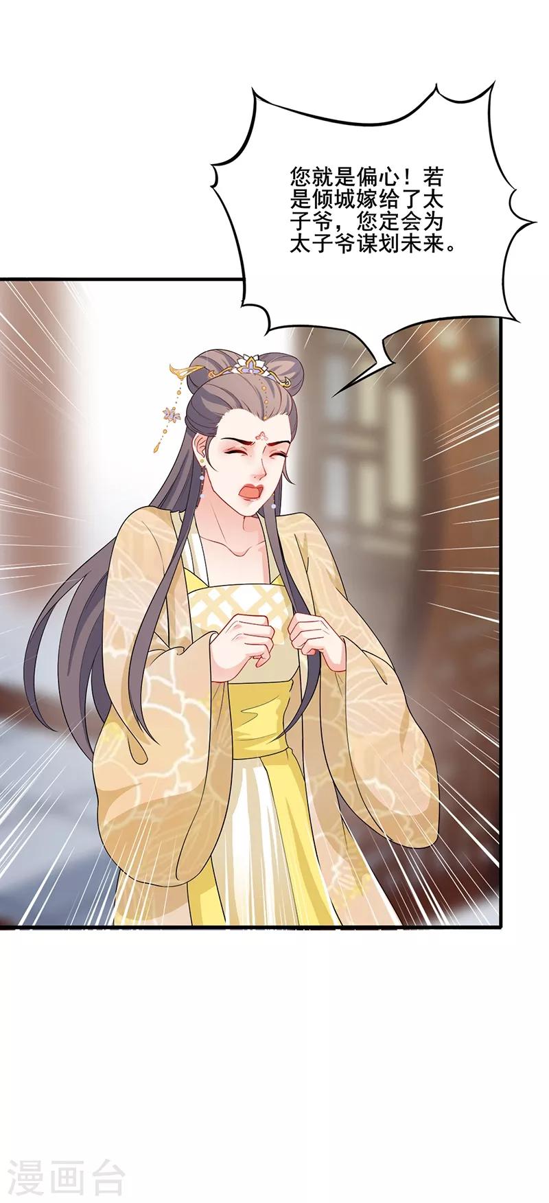 第172话 父女争执-第175话