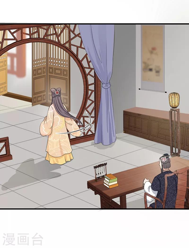 第172话 父女争执-第175话