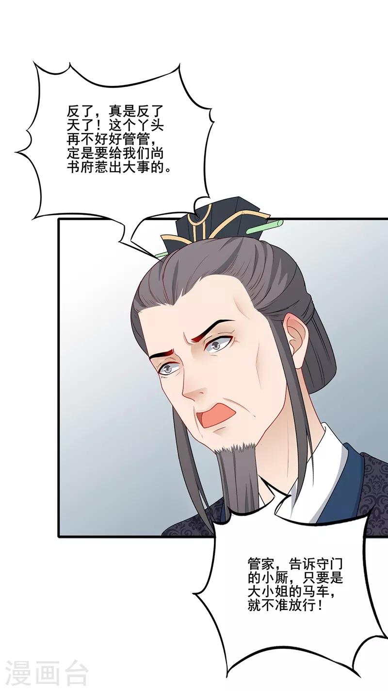 第172话 父女争执-第175话