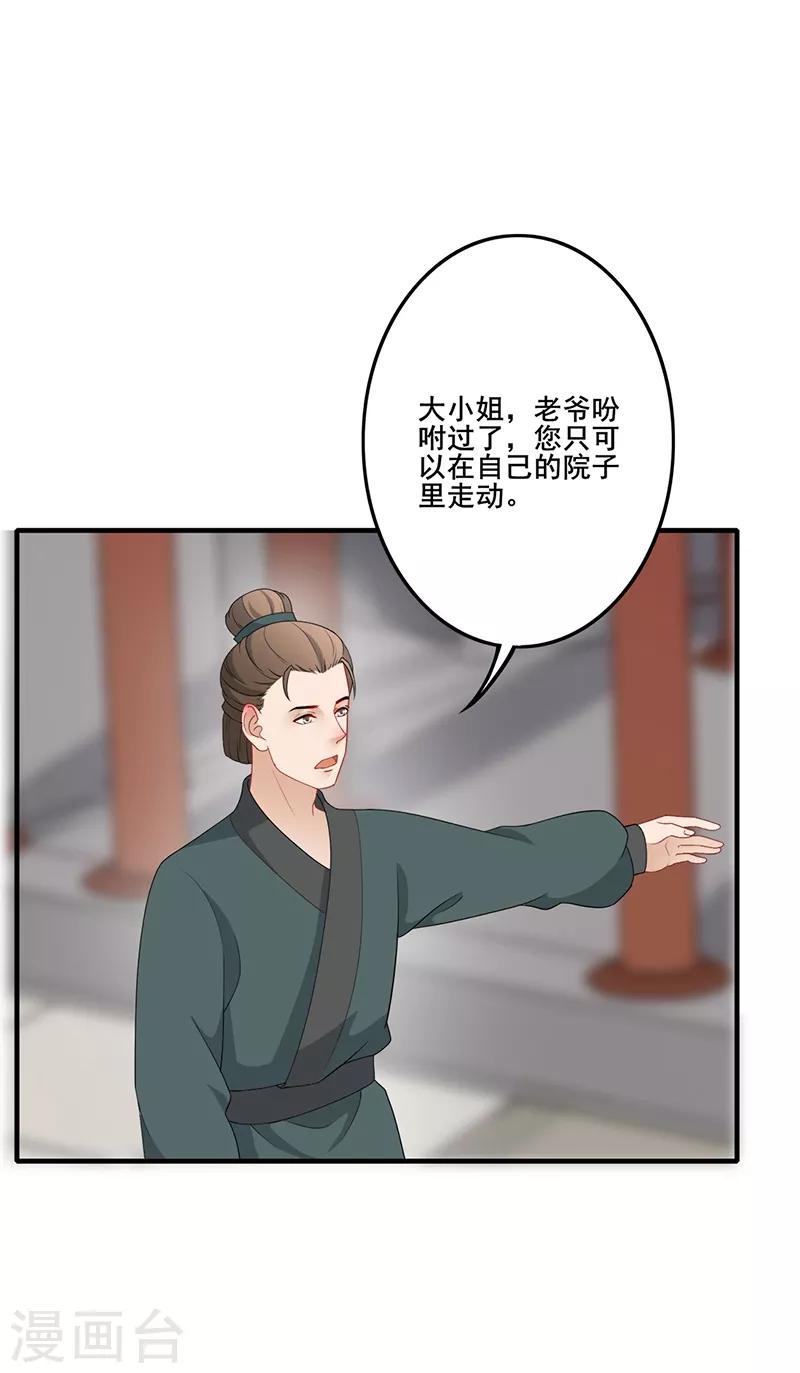 第172话 父女争执-第175话