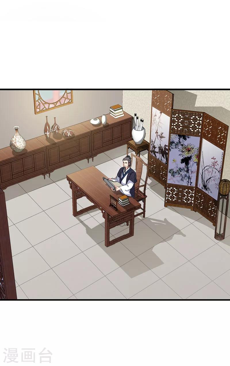 第172话 父女争执-第175话