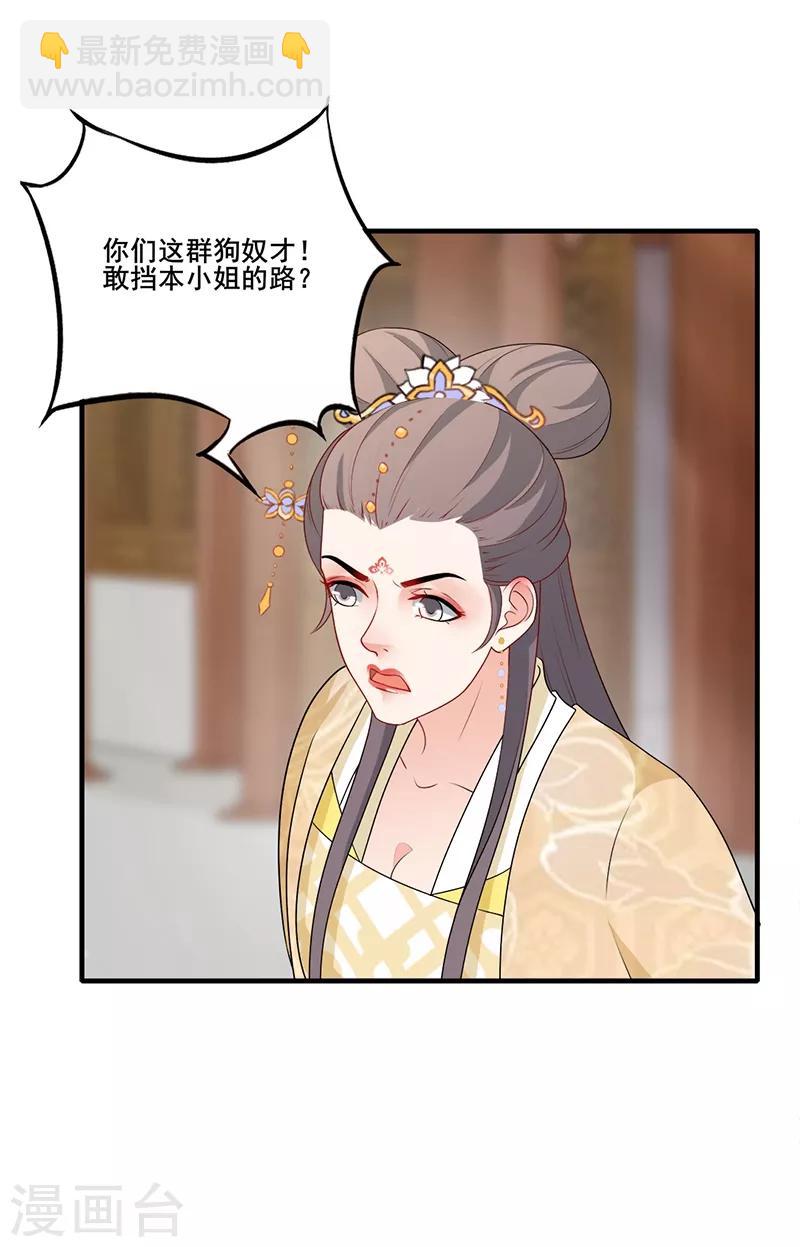 第172话 父女争执-第175话