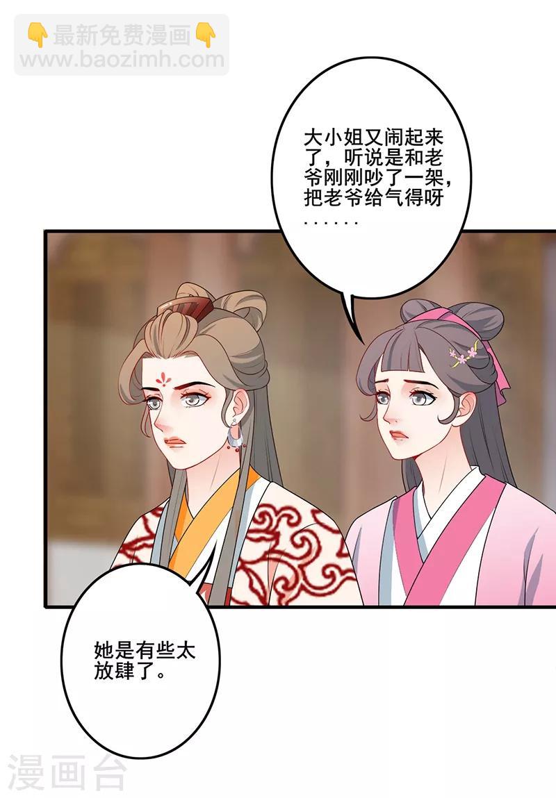 第172话 父女争执-第175话