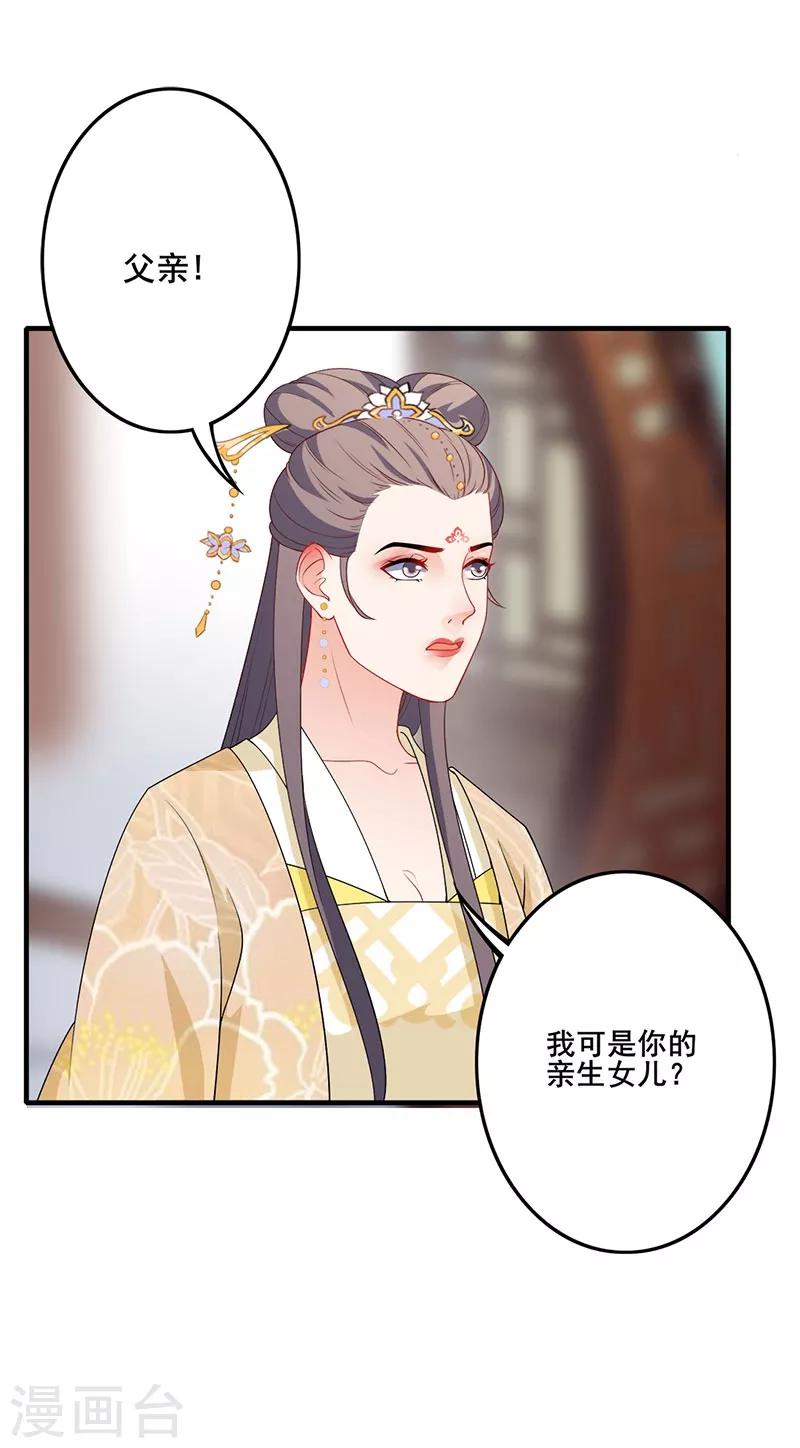 第172话 父女争执-第175话