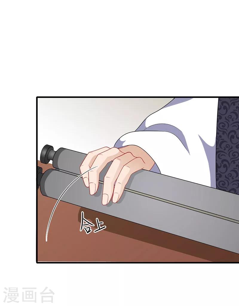 第172话 父女争执-第175话