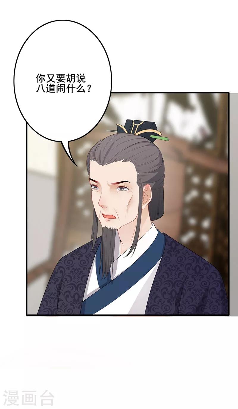 第172话 父女争执-第175话