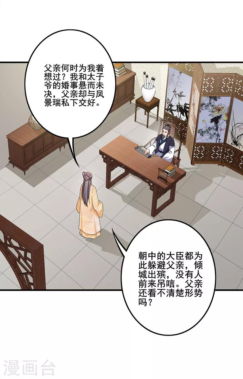 第172话 父女争执-第175话