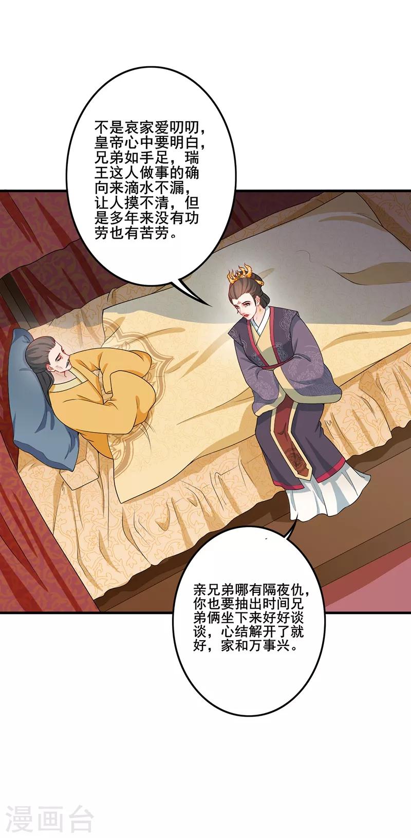 第174话 择日完婚-第177话