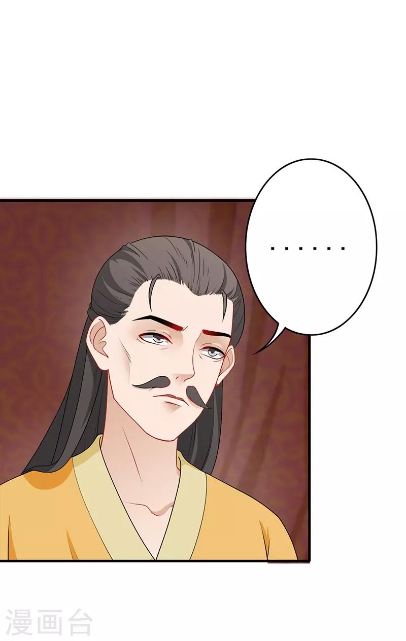 第174话 择日完婚-第177话