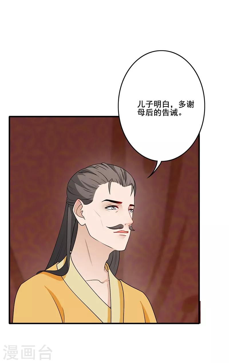 第174话 择日完婚-第177话