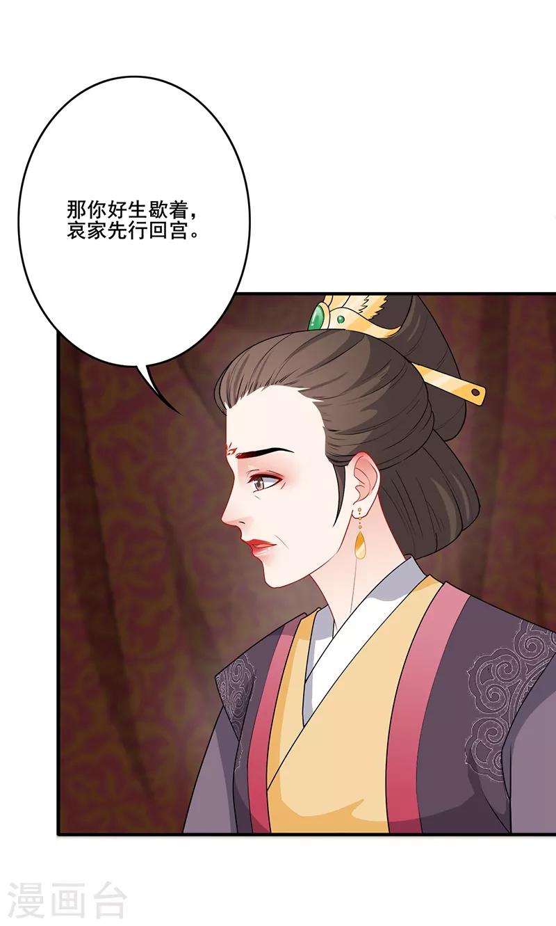 第174话 择日完婚-第177话