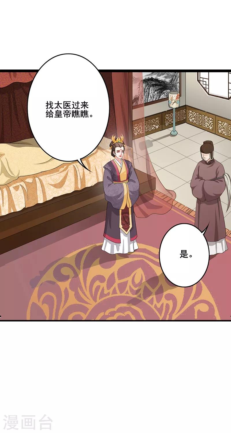 第174话 择日完婚-第177话