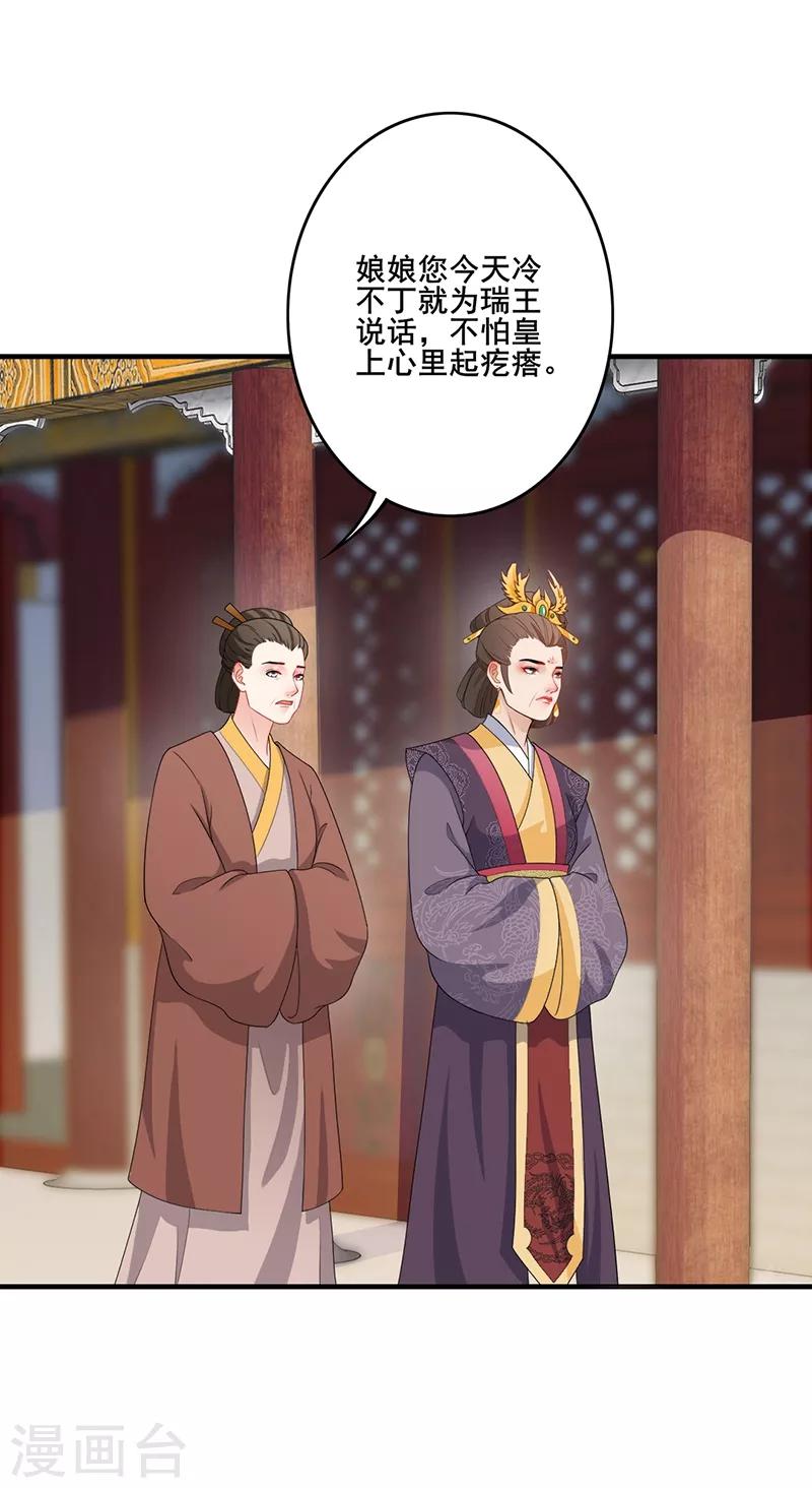 第174话 择日完婚-第177话