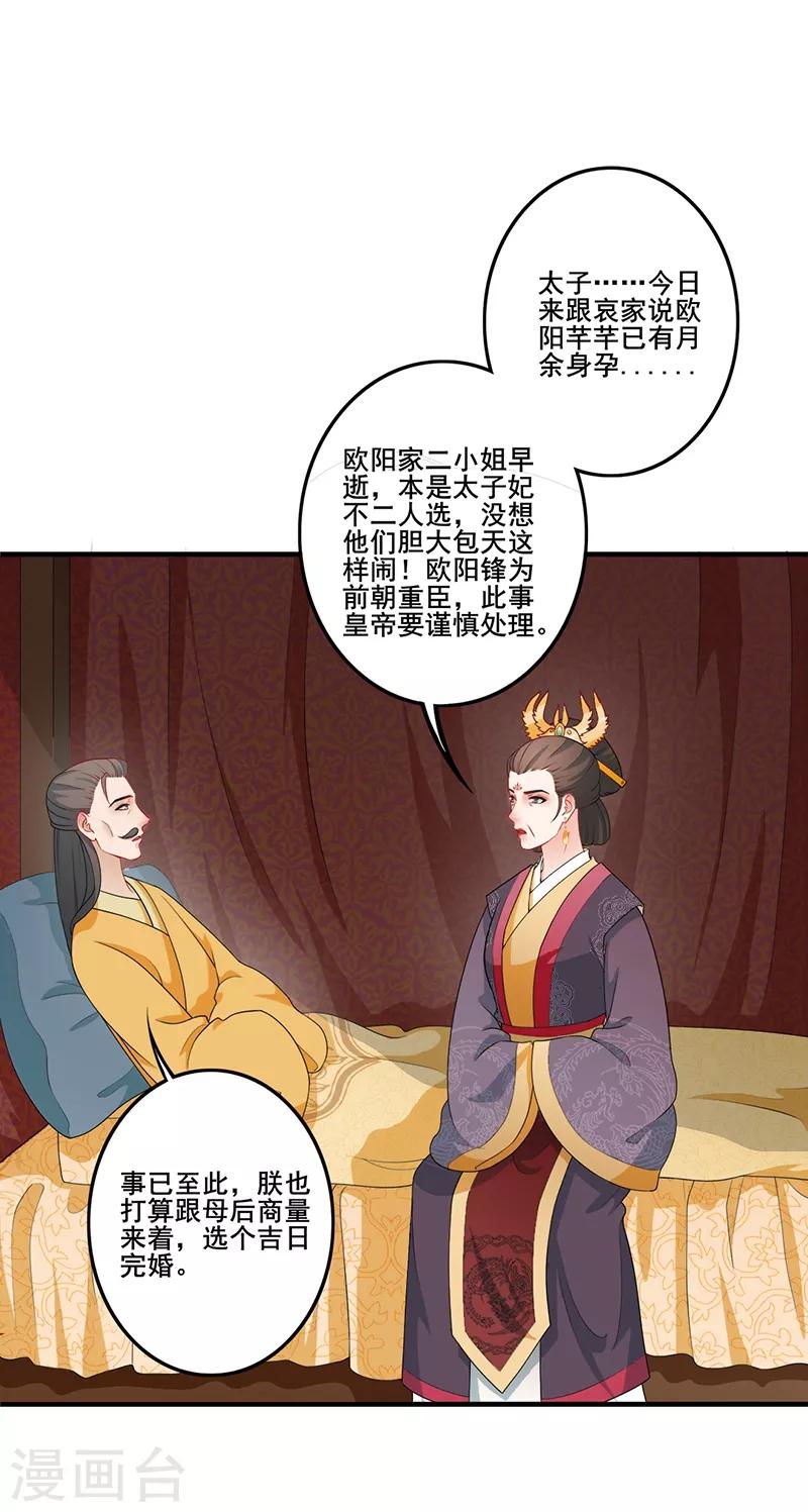 第174话 择日完婚-第177话