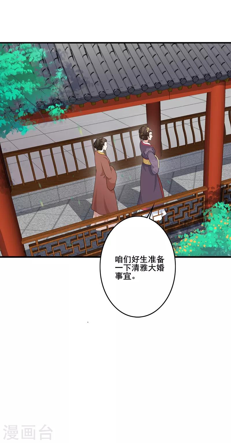 第174话 择日完婚-第177话